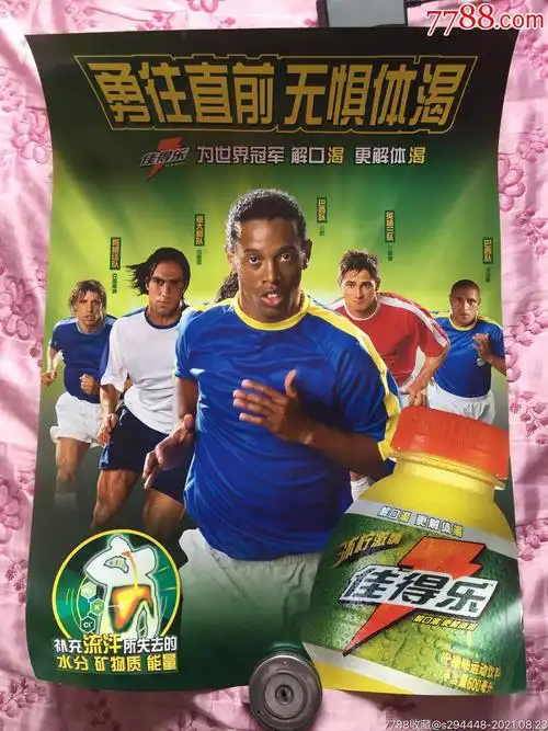 疑为球队带